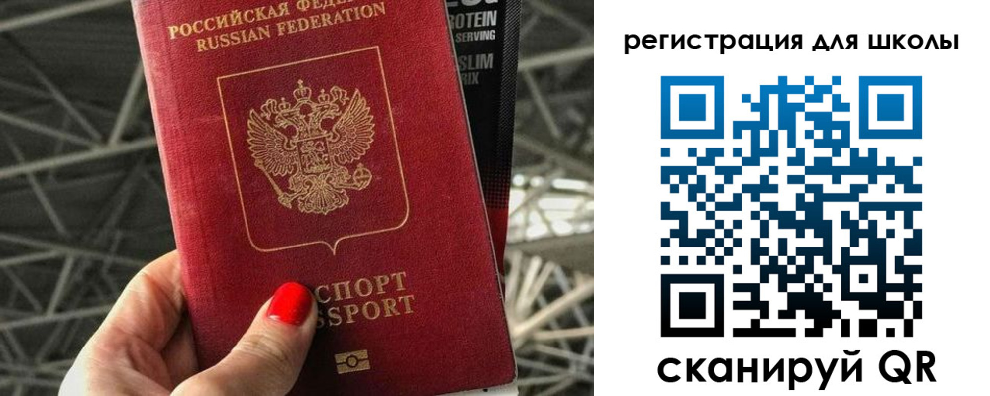 регистрация для дет. сада в Омске