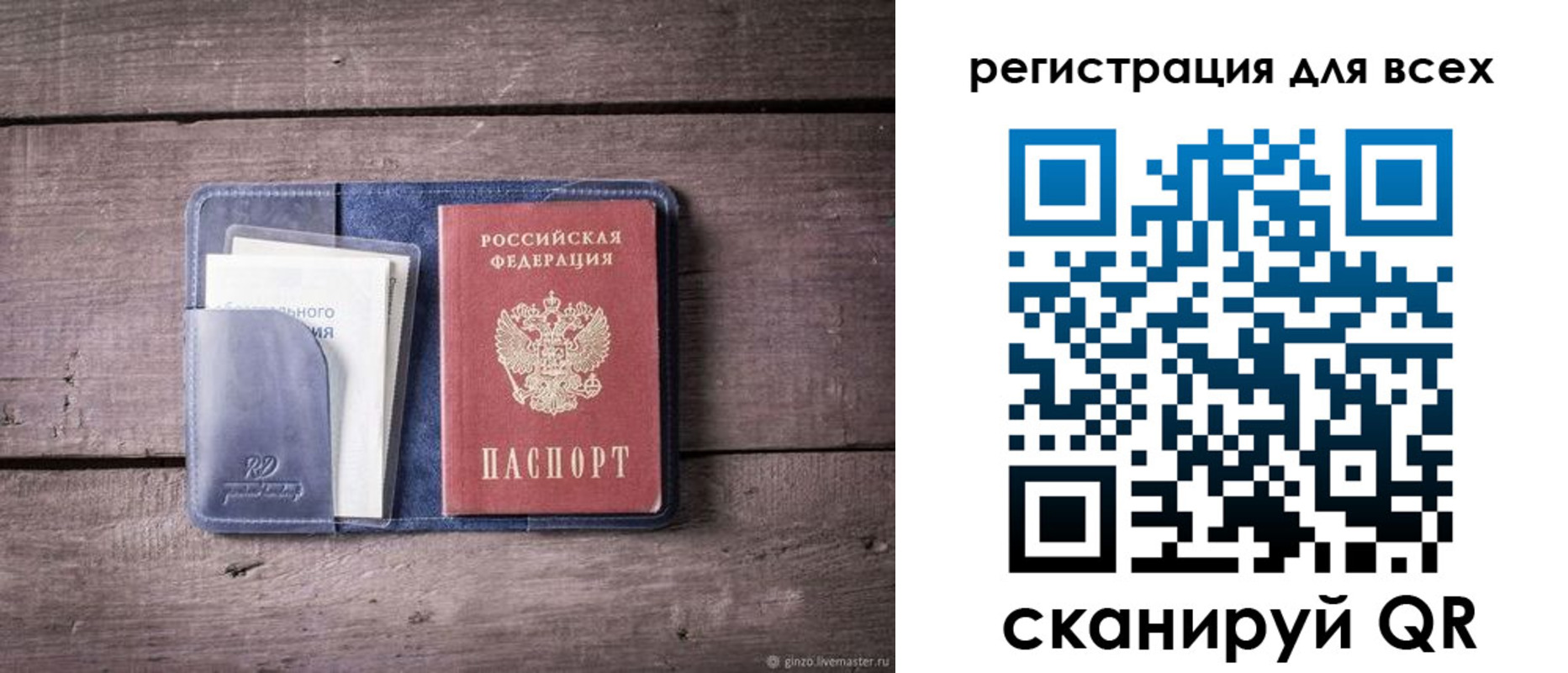 где прописаться в Омске