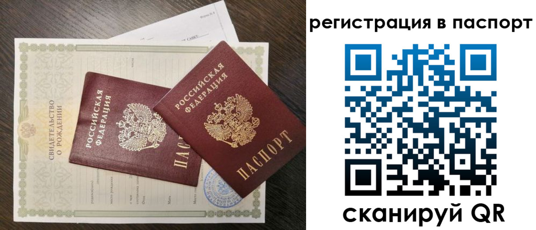 временная регистрация адрес в Омске