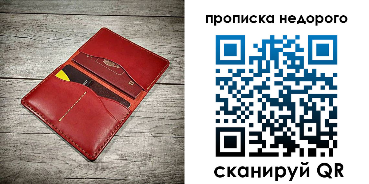 пропишу в квартире в Омске