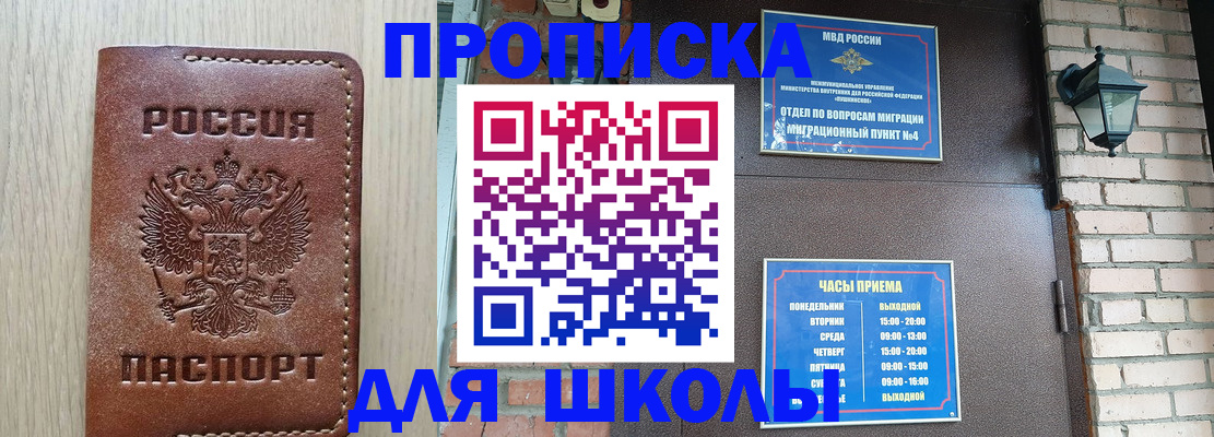 регистрация в Омске