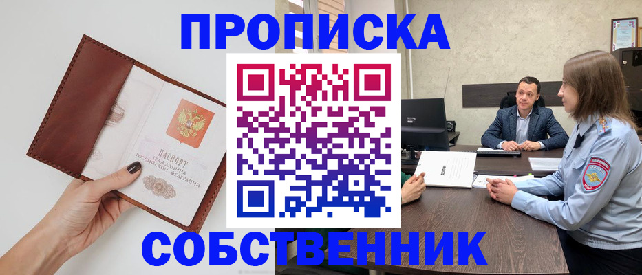 регистрация для школы в Омске
