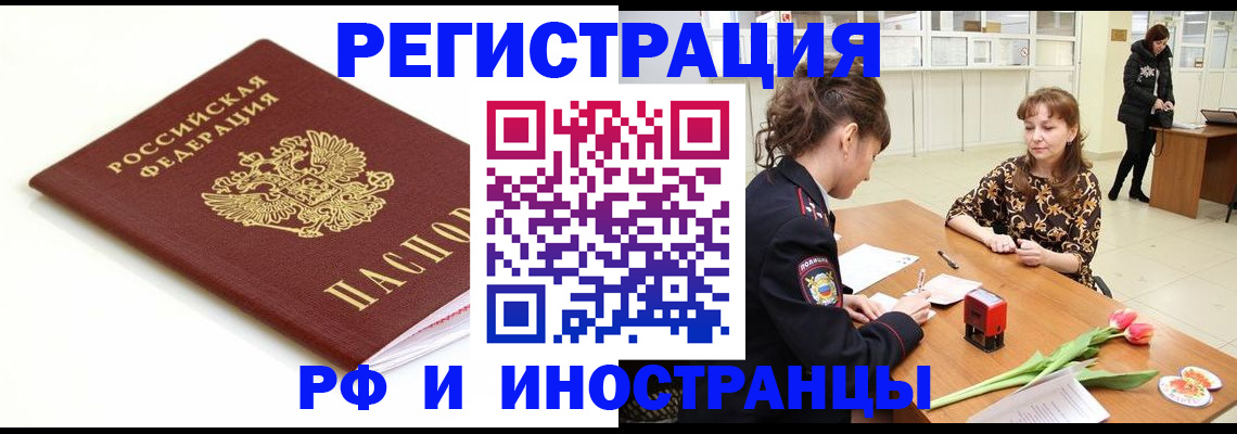 временная регистрация госуслуги в Омске