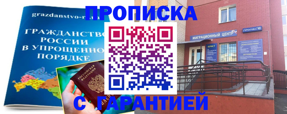 регистрация для школы в Омске